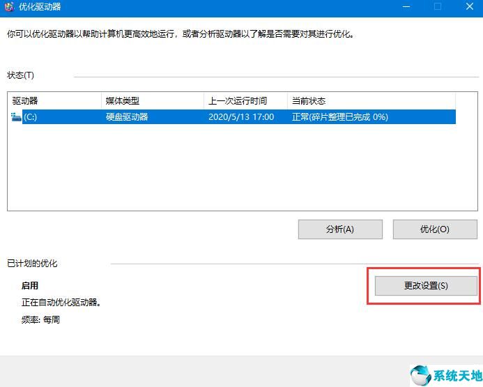 win10系统提速(win10机械硬盘突然消失只剩固态)