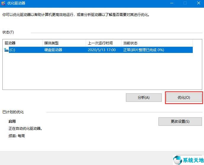 win10系统提速(win10机械硬盘突然消失只剩固态)