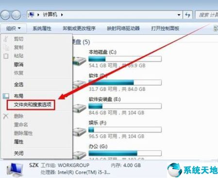 win7显示文件后缀名(win7文件后缀名隐藏了怎么办)