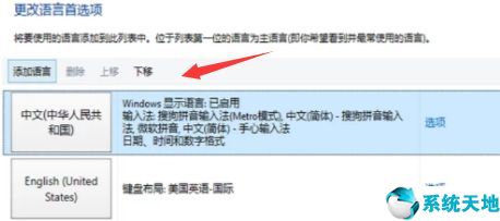 win10默认开启数字小键盘的方法(键盘驱动下载win10)