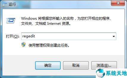 Win7系统没有注册表操作权限的解决方法