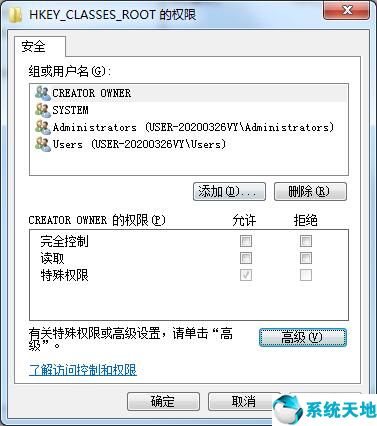 Win7系统没有注册表操作权限的解决方法