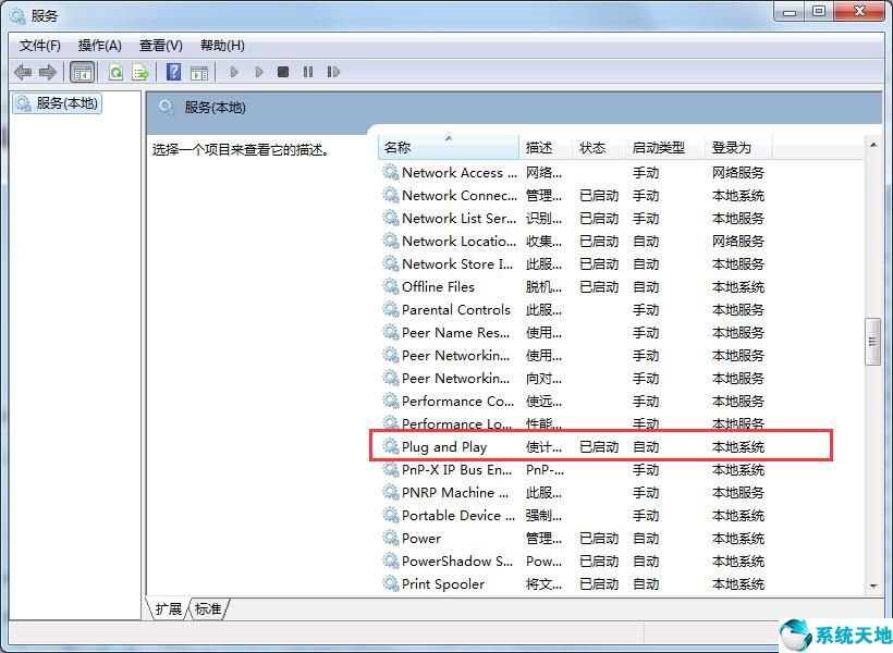 win7不能识别u盘怎么回事(win7电脑不能识别u盘怎么解决)