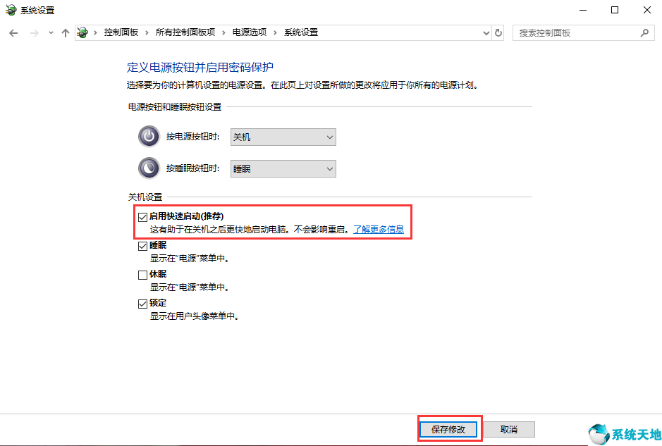 win10开机密码输入后进入特别慢(win10固态硬盘为什么开机还是慢)