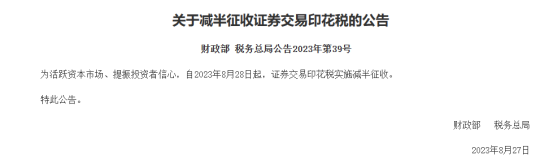 A股提前沸腾！四箭齐发激活股市 超预期利好诚意拉满 “涨停的气氛已经烘托到这了”