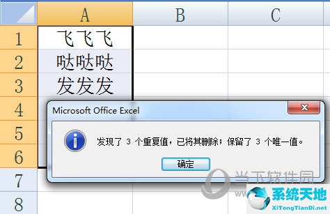 Excel怎么筛选重复项并删除 两个步骤搞定