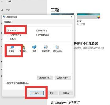 win10电脑桌面没有我的电脑图标怎么办(笔记本电脑桌面没有我的电脑图标怎么办)