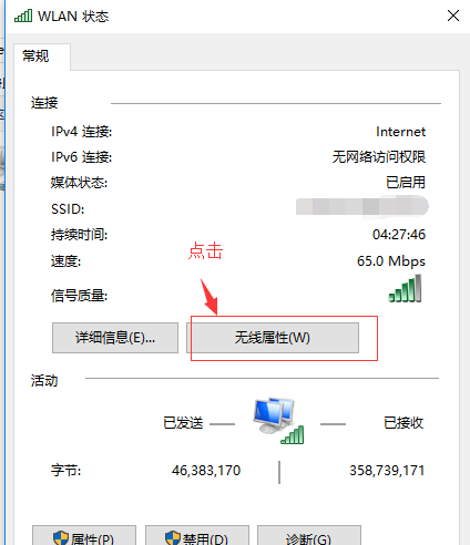 win10系统网络经常掉线的解决方法(win10系统网络掉线后无法再连接上)