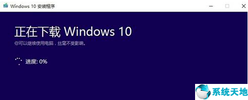 微软官方win10升级工具怎么用(360win10升级助手下载)
