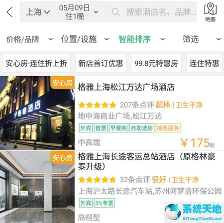 格林豪泰网上订房可以退吗(格林豪泰怎么订房便宜)