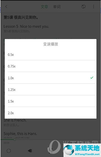 知米听力怎么取消学习历史记录(知米听力用流量不)