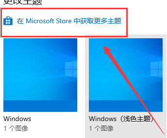 win10主题背景图片位置(win10不激活改不了主题)