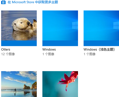 win10主题背景图片位置(win10不激活改不了主题)