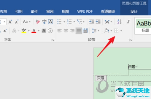 2019word怎么删除页眉横线(word表格如何删除页眉横线)