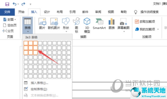 Word2019表格怎么调整行高 看完就明白