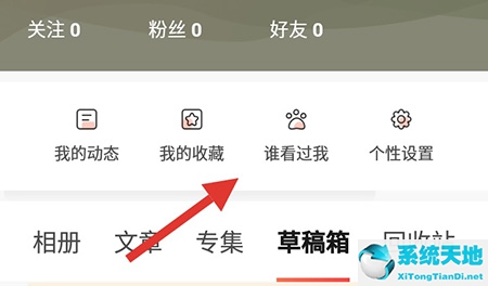 糖水app怎么设置公开图文(糖水app使用教程)