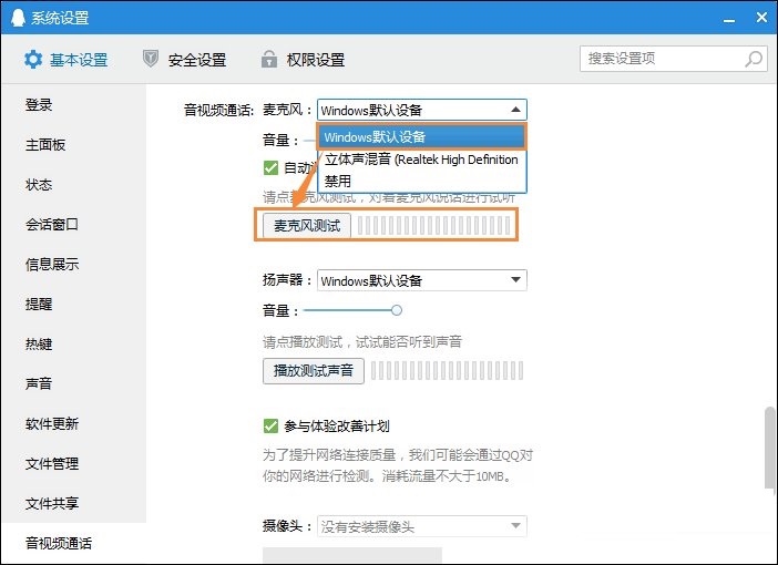 win10耳机麦克风设置(win10麦克风声音太小)