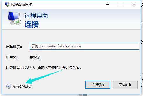 win10如何设置远程桌面连接(win10远程桌面连接在哪里打开)