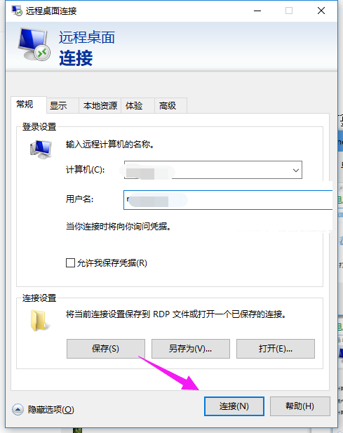 win10如何设置远程桌面连接(win10远程桌面连接在哪里打开)