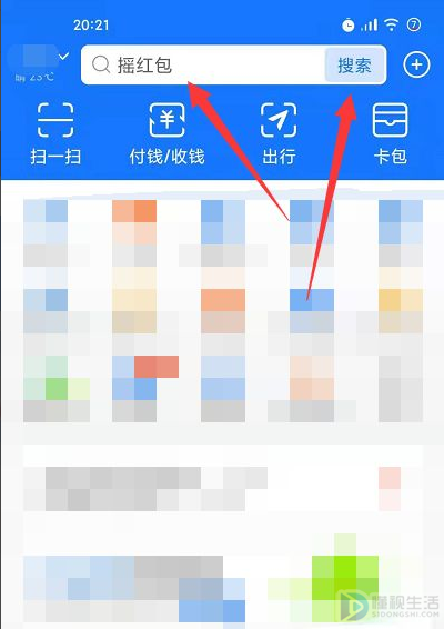 支付宝摇红包怎么操作