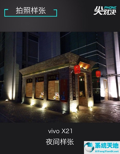vivox21和苹果哪个型号是一样的(iphonex和vivox27)