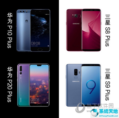 华为p20和三星s20(华为p20和三星s9+对比)