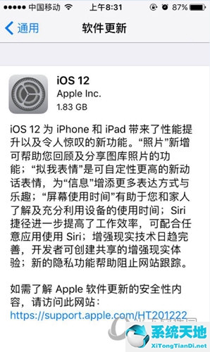 ios12推送老版本(ios12正式版推送功能)