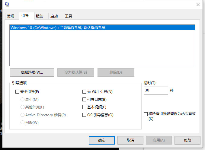 win10如何取消安全模式电脑(windows10如何退出安全模式)