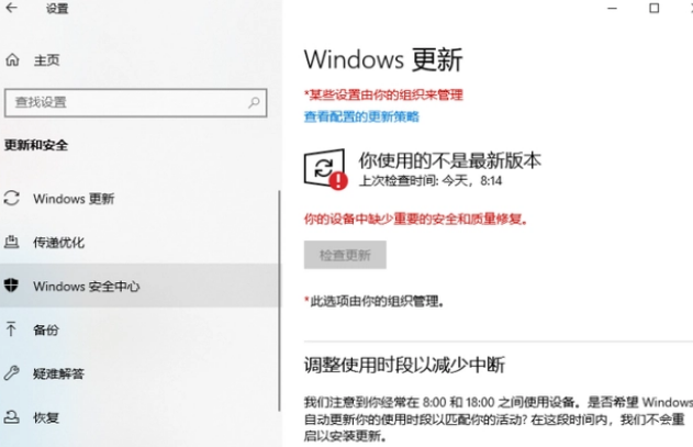 win10电脑安全中心警报怎么关闭(win10系统总是出现安全警报怎么办)