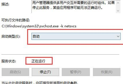 Win10右键显示设置打不开怎么办