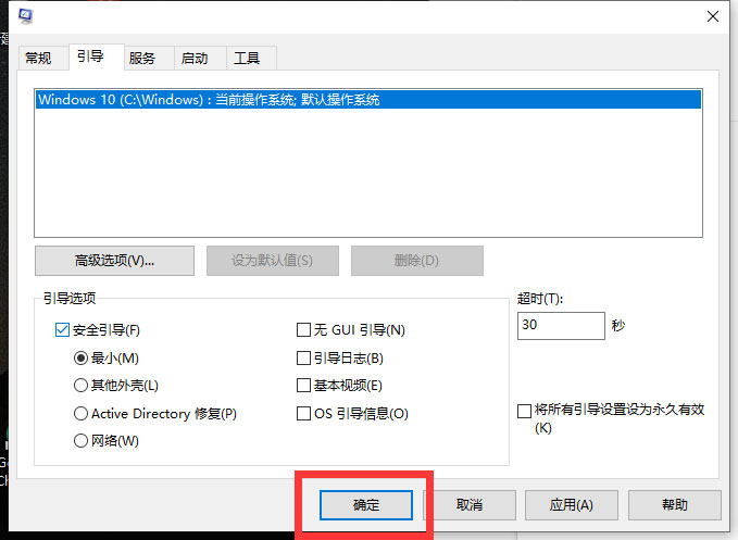 win10如何取消安全模式电脑(windows10如何退出安全模式)