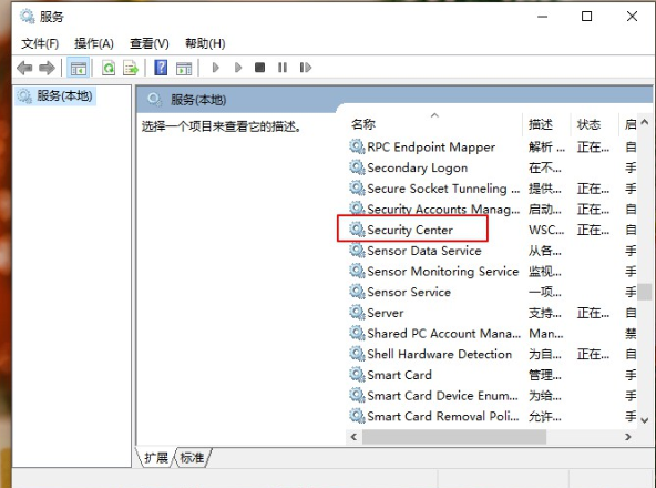 win10电脑安全中心警报怎么关闭(win10系统总是出现安全警报怎么办)