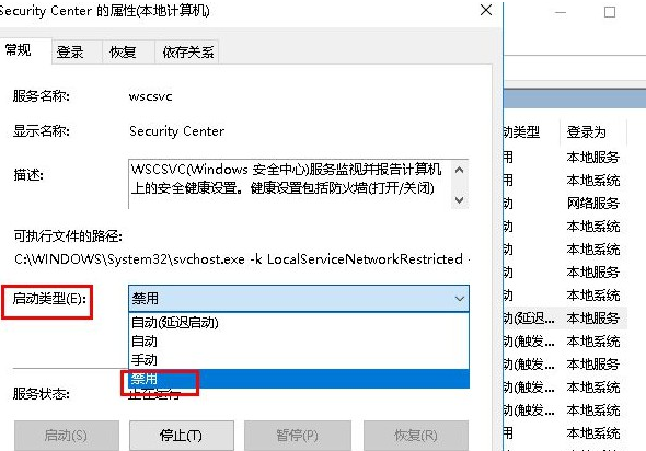 win10电脑安全中心警报怎么关闭(win10系统总是出现安全警报怎么办)