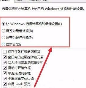 Win10如何加快运行速度