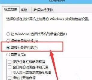 Win10如何加快运行速度