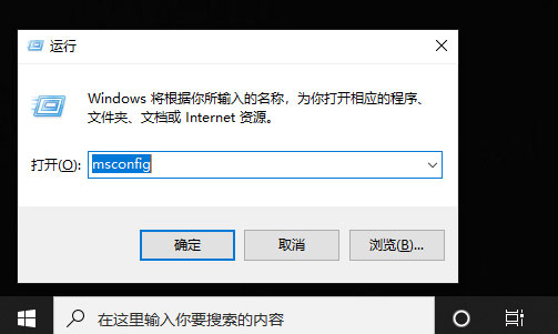 win10如何取消安全模式电脑(windows10如何退出安全模式)