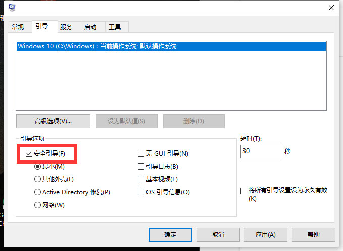 win10如何取消安全模式电脑(windows10如何退出安全模式)