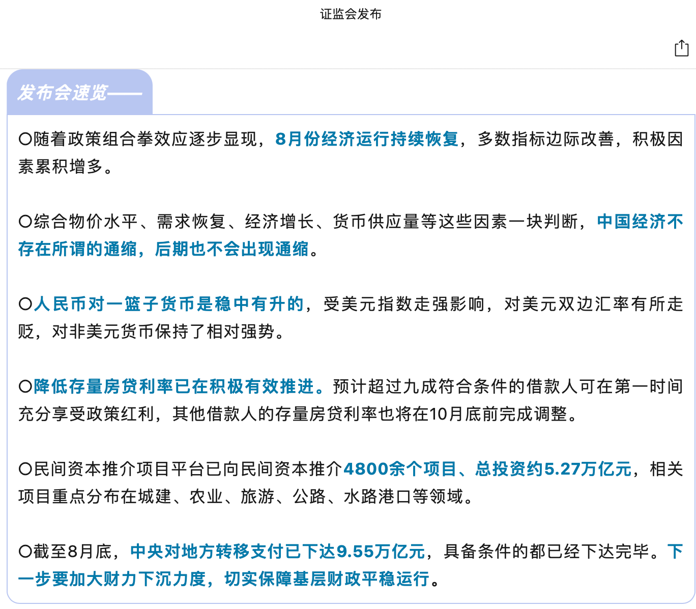 筑底标志找到了！外部积极信号出现 市场做空动能或已衰竭