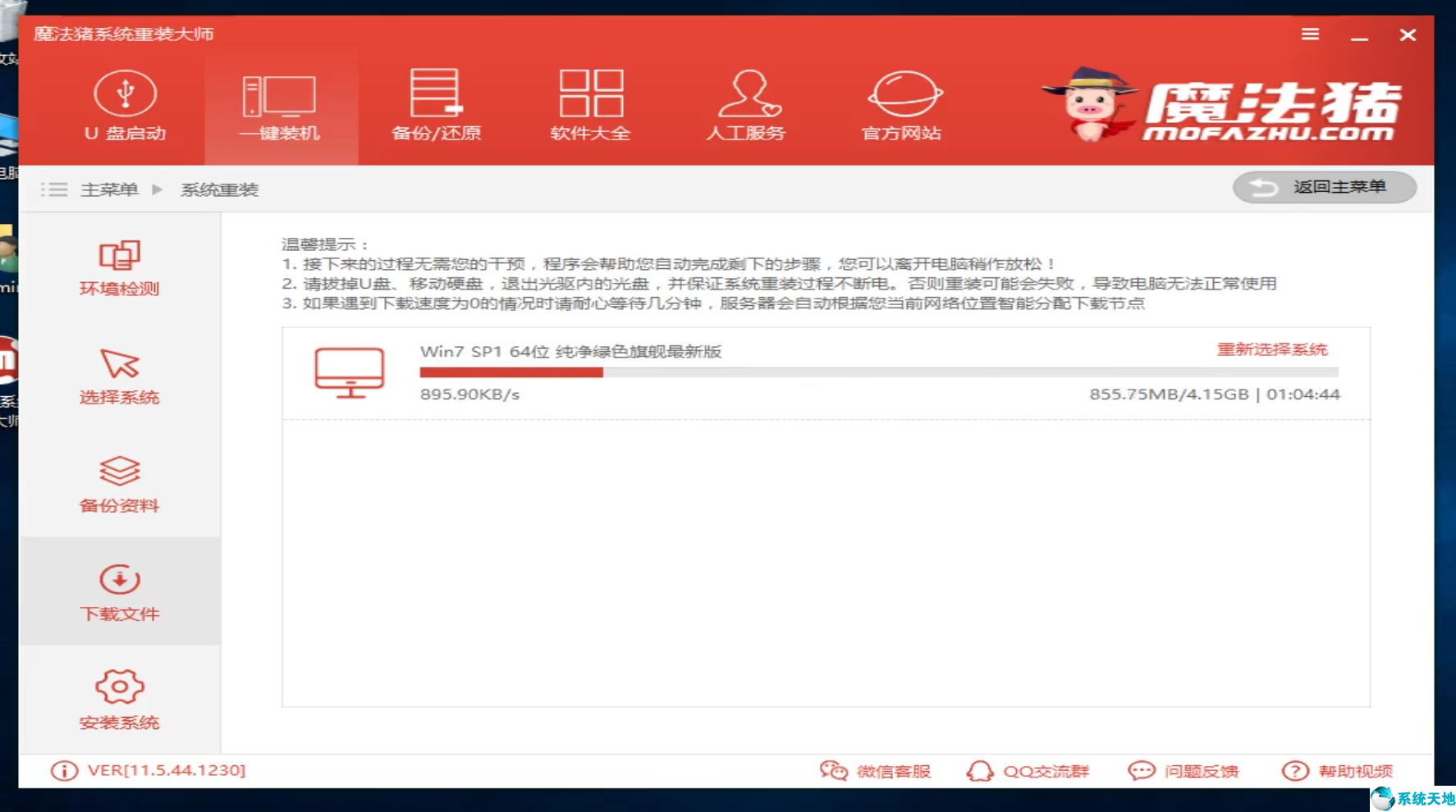 win7重装系统反复重启(win7重装系统后鼠标键盘没反应)