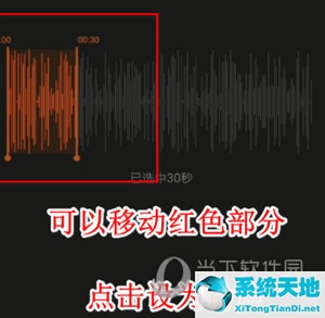 网易云歌曲怎么剪辑铃声(网易云音乐怎么剪辑音乐手机铃声)