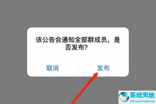 怎么用企业微信发群公告(如何用企业微信发群公告)