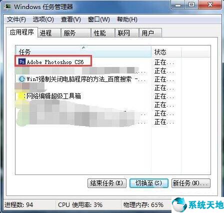 win7怎么强制开启aero(win7电脑怎么禁用程序)