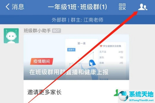 怎么用企业微信发群公告(如何用企业微信发群公告)