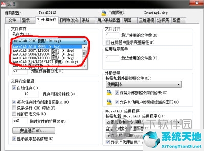 cad2017如何保存为低版本(autocad怎么保存为低版本)