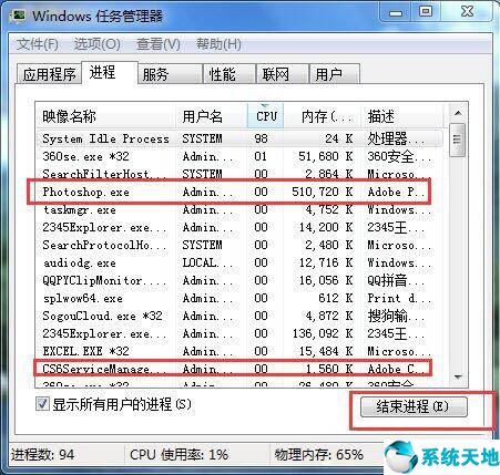 win7怎么强制开启aero(win7电脑怎么禁用程序)