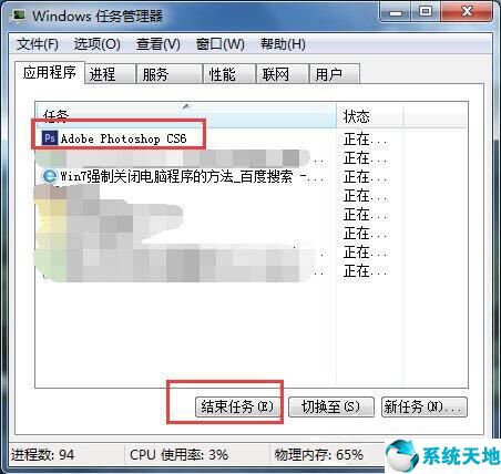 win7怎么强制开启aero(win7电脑怎么禁用程序)