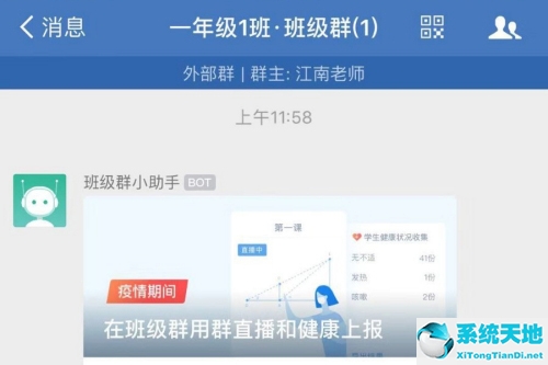 怎么用企业微信发群公告(如何用企业微信发群公告)