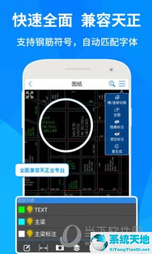 cad图纸用什么看图软件打开(cad快速看图手机版查看历史图纸)