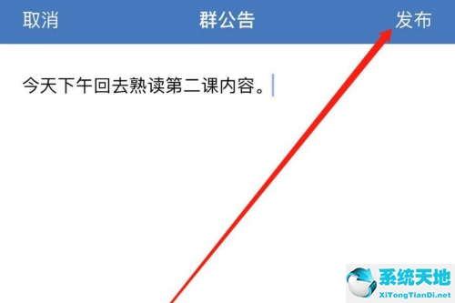 怎么用企业微信发群公告(如何用企业微信发群公告)