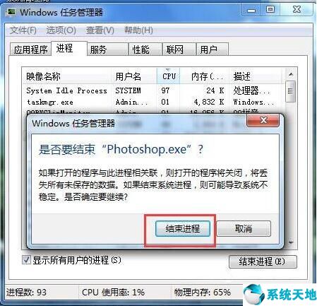 win7怎么强制开启aero(win7电脑怎么禁用程序)